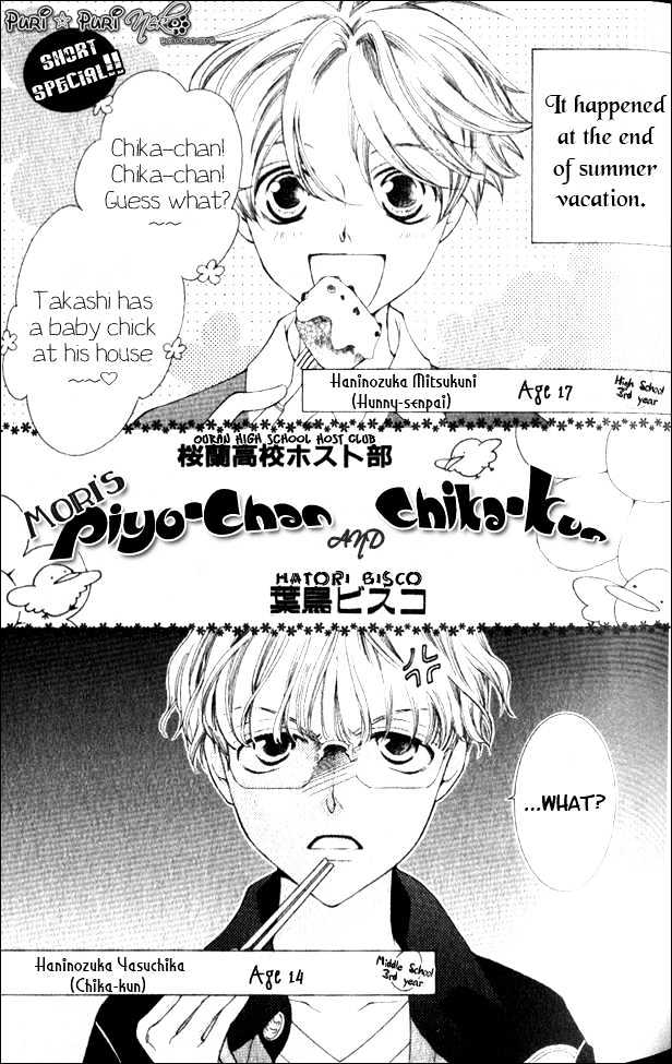 Ouran High School Host Club - chapter 57.5 - #1