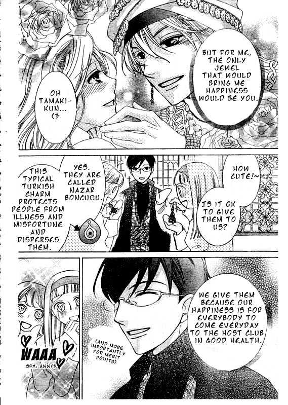 Ouran High School Host Club - chapter 57 - #4