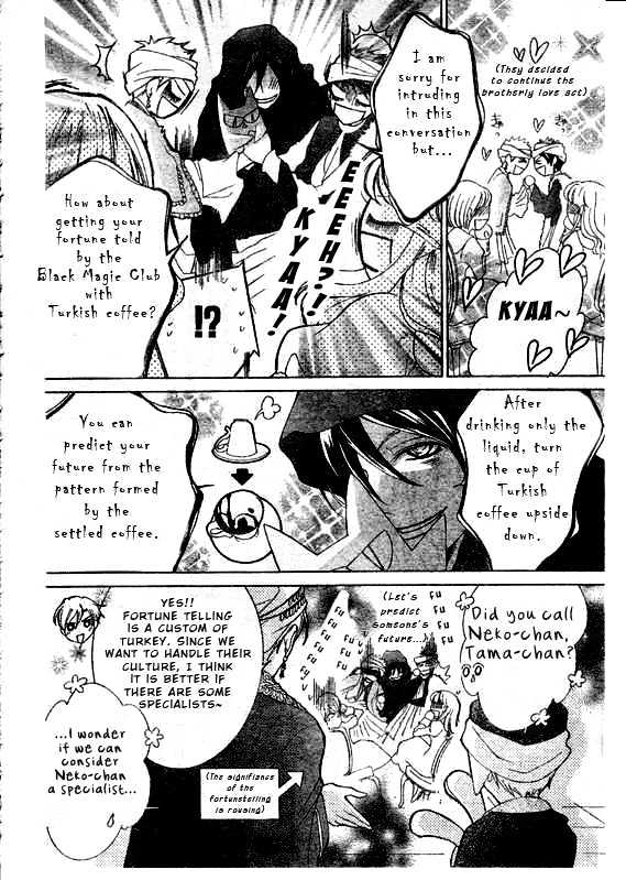 Ouran High School Host Club - chapter 57 - #6