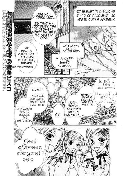 Ouran High School Host Club - chapter 59 - #1