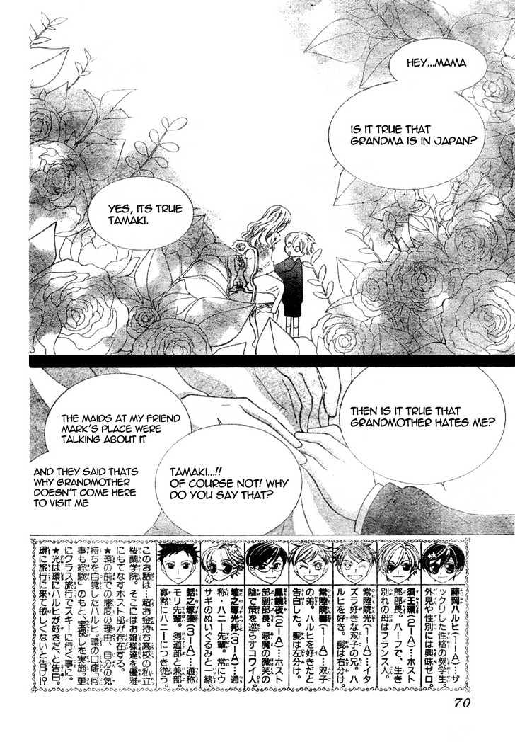 Ouran High School Host Club - chapter 60 - #3