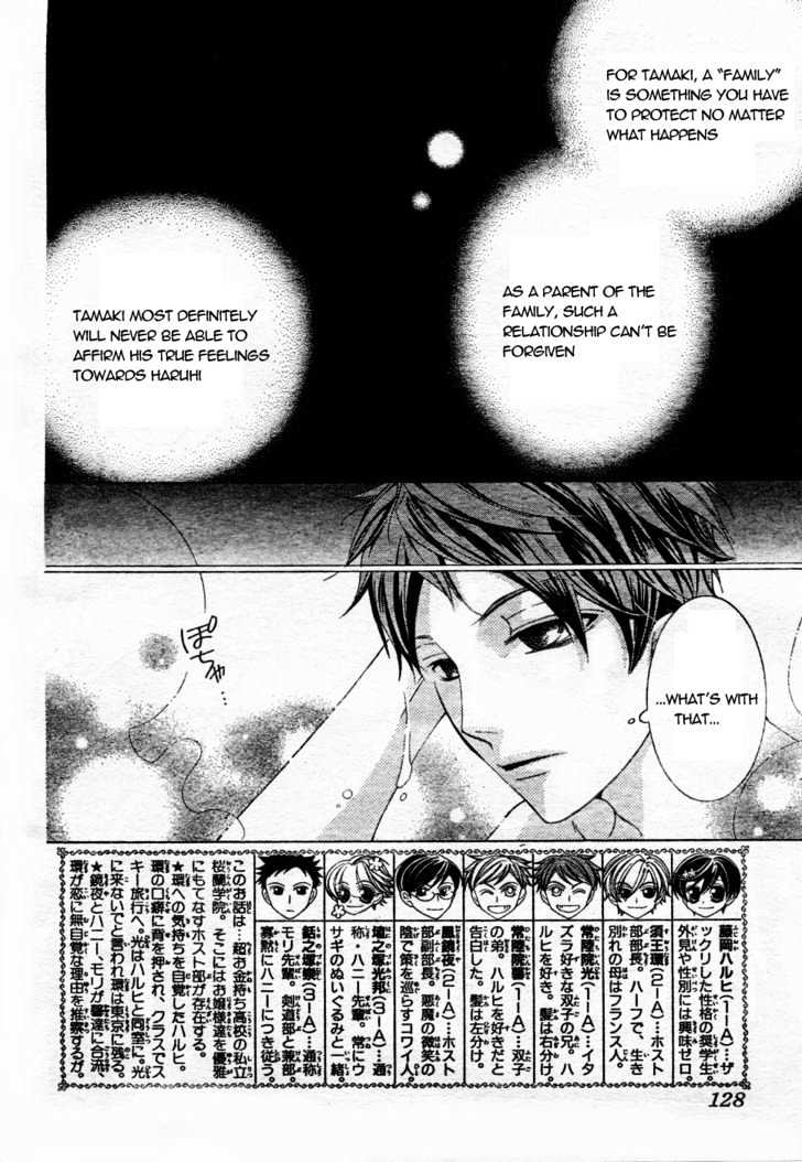 Ouran High School Host Club - chapter 61.1 - #3