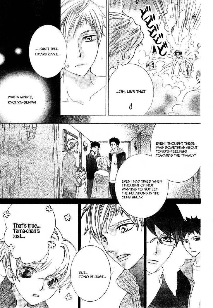 Ouran High School Host Club - chapter 61.1 - #6