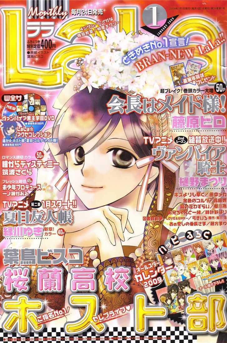 Ouran High School Host Club - chapter 66 - #3