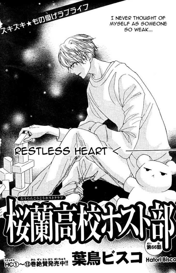 Ouran High School Host Club - chapter 66 - #5