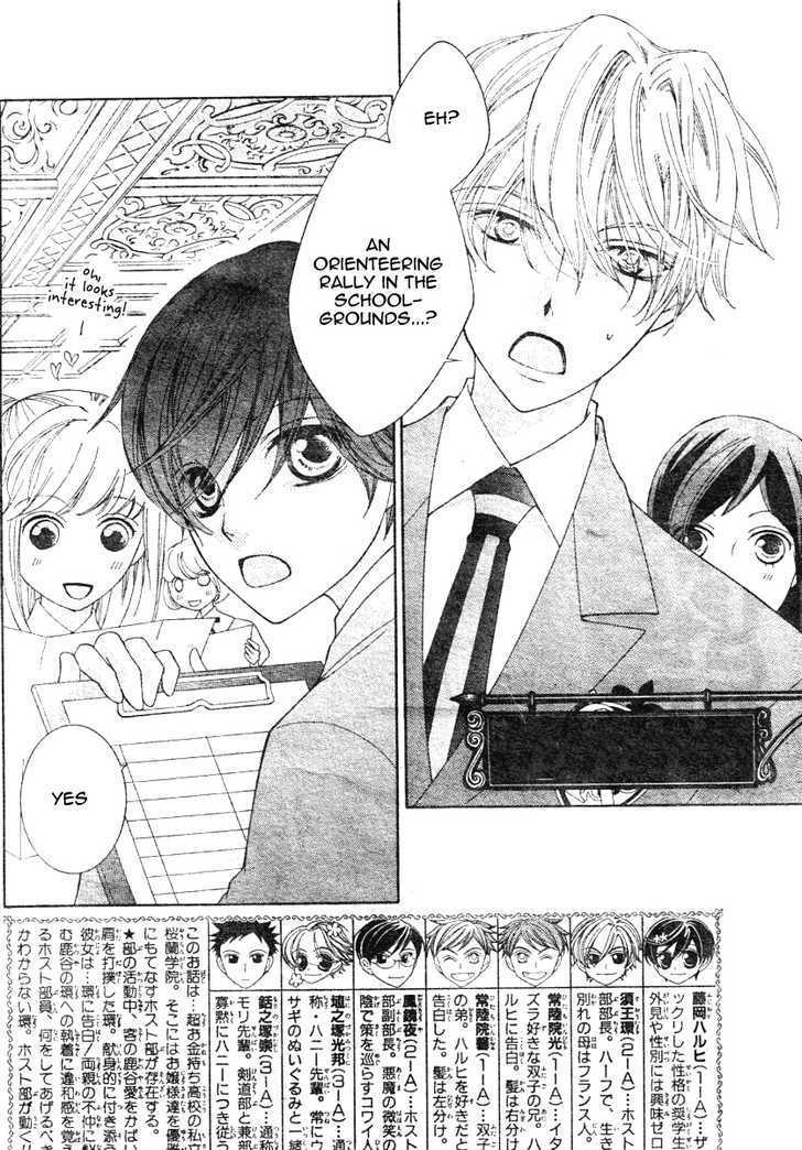 Ouran High School Host Club - chapter 67 - #5