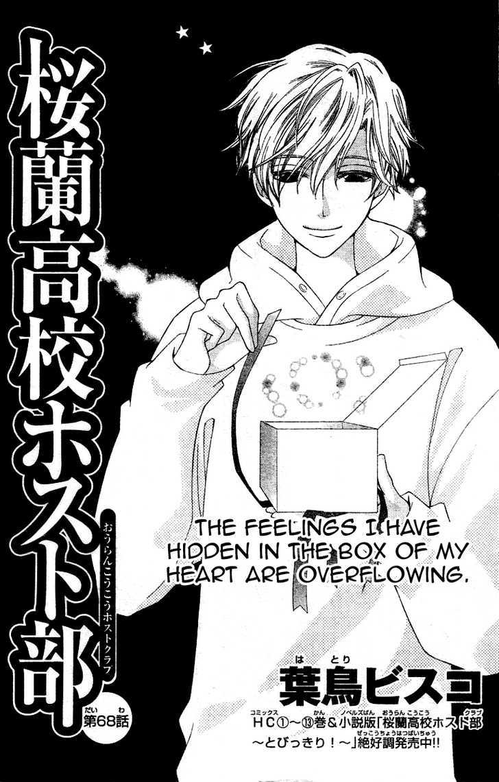 Ouran High School Host Club - chapter 68 - #3