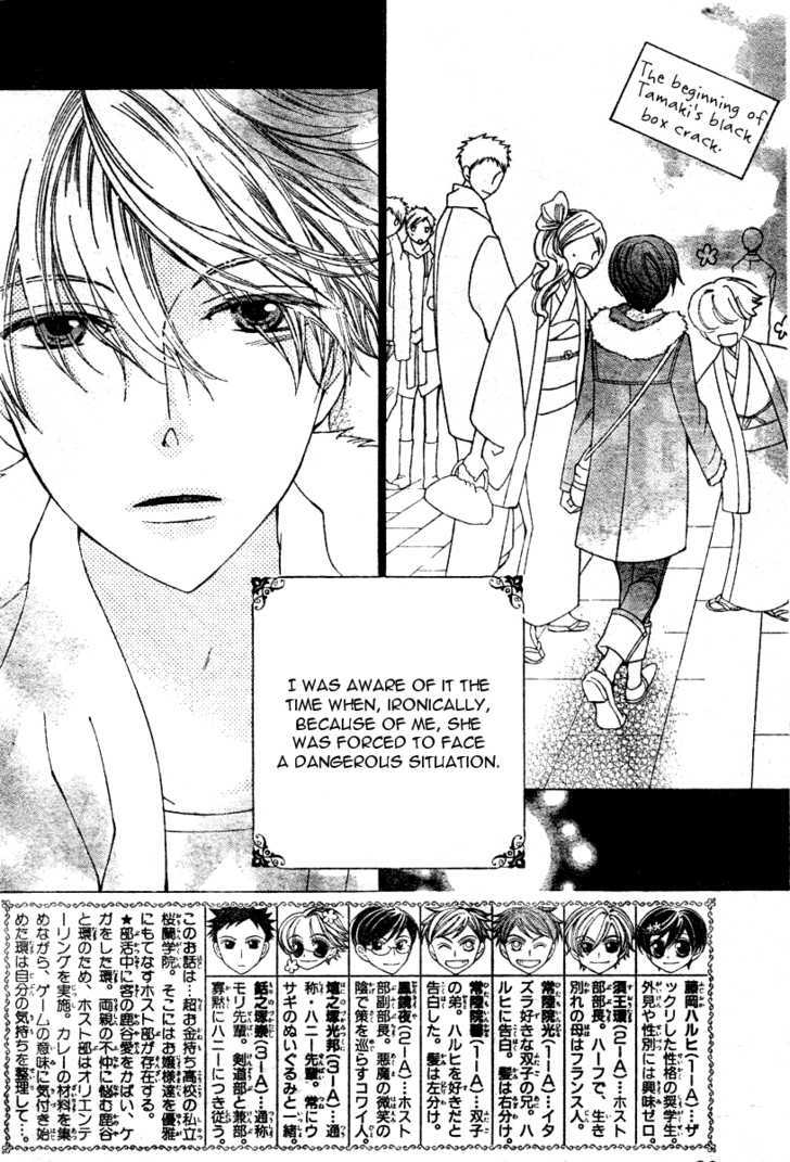 Ouran High School Host Club - chapter 68 - #4