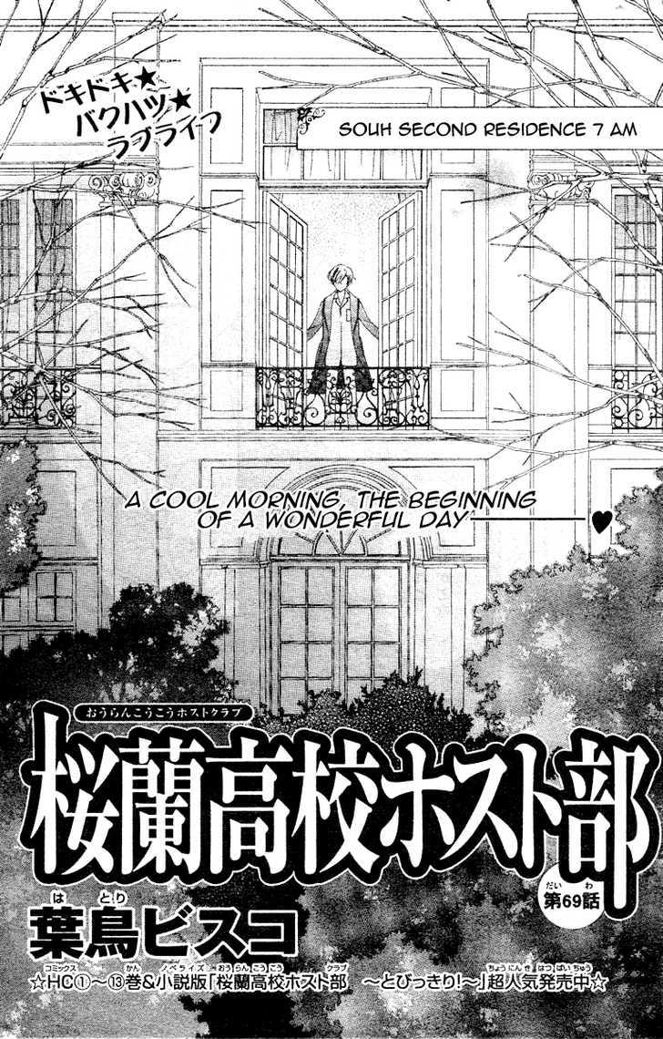 Ouran High School Host Club - chapter 69 - #4