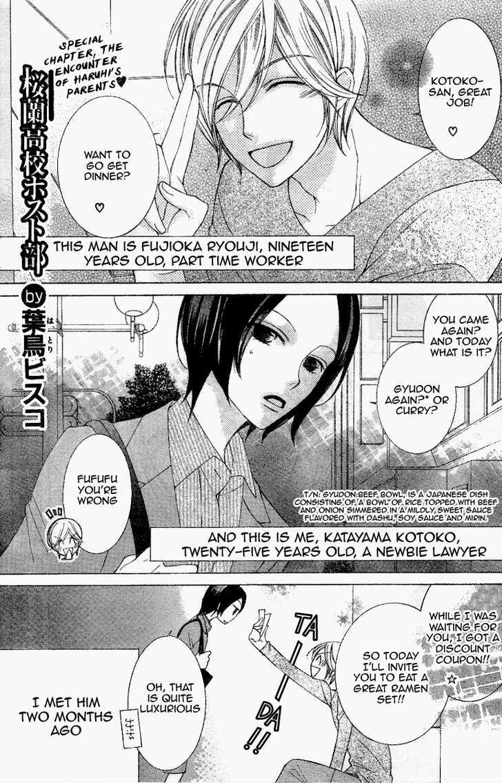 Ouran High School Host Club - chapter 70.5 - #3
