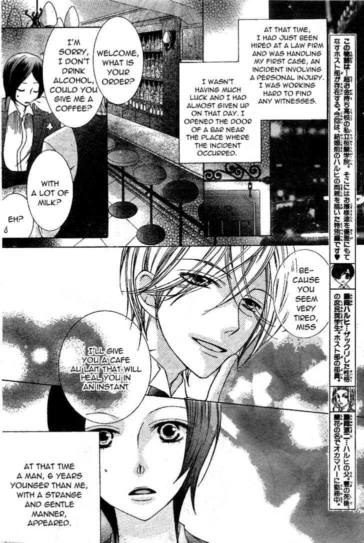 Ouran High School Host Club - chapter 70.5 - #4