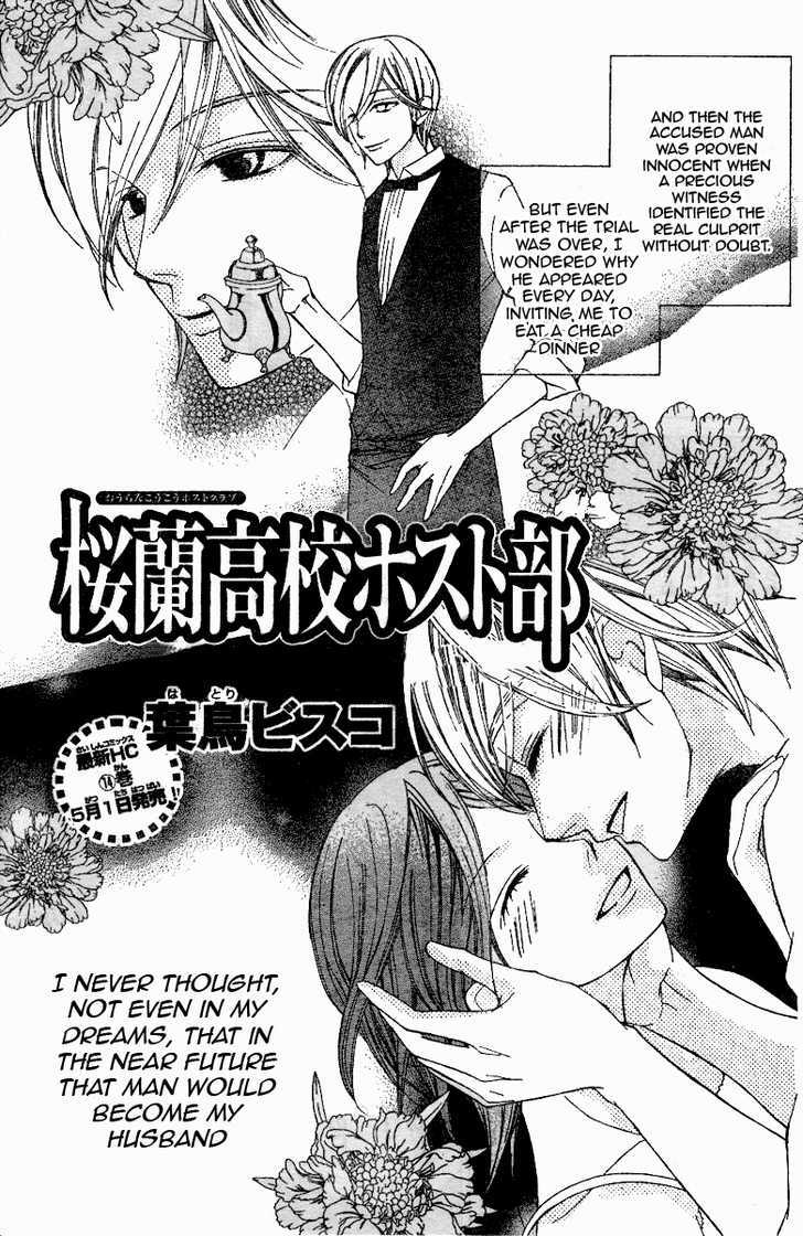 Ouran High School Host Club - chapter 70.5 - #5