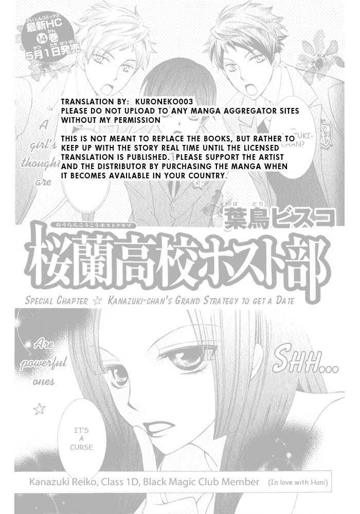 Ouran High School Host Club - chapter 70.6 - #1