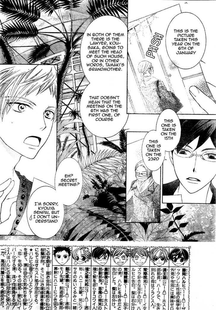 Ouran High School Host Club - chapter 70 - #4