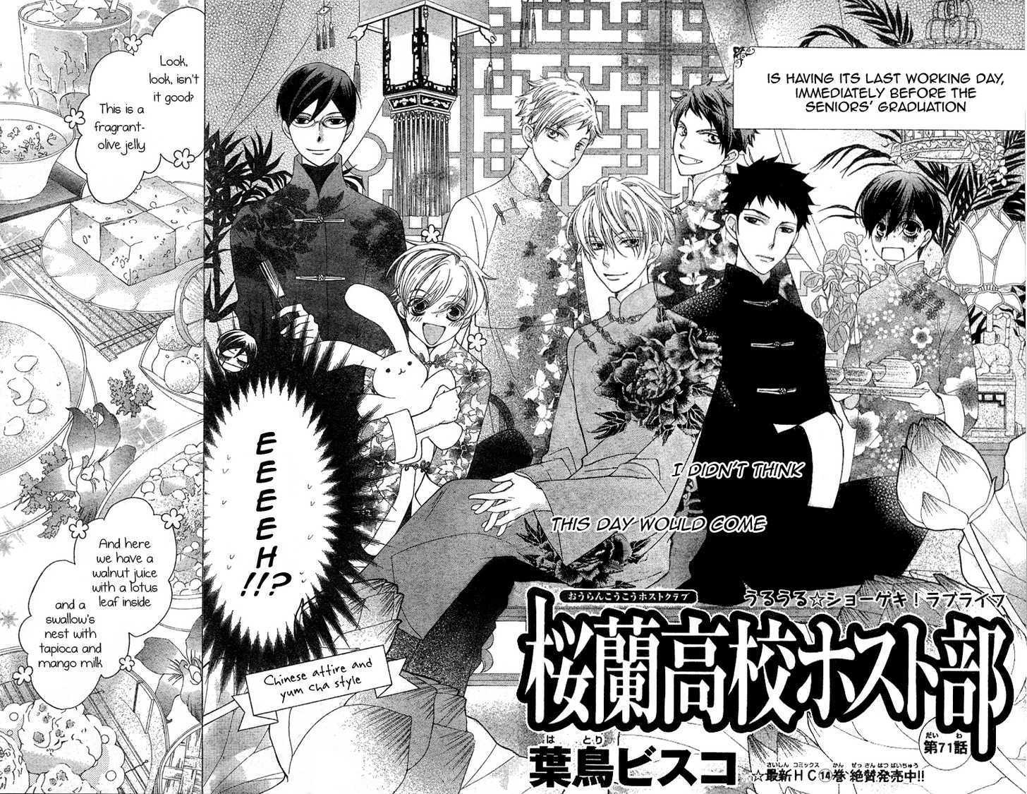 Ouran High School Host Club - chapter 71 - #4