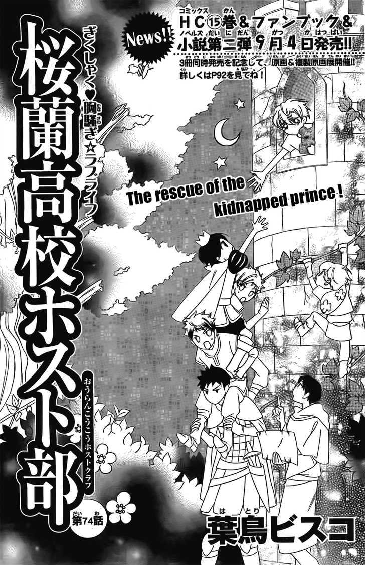 Ouran High School Host Club - chapter 74 - #3
