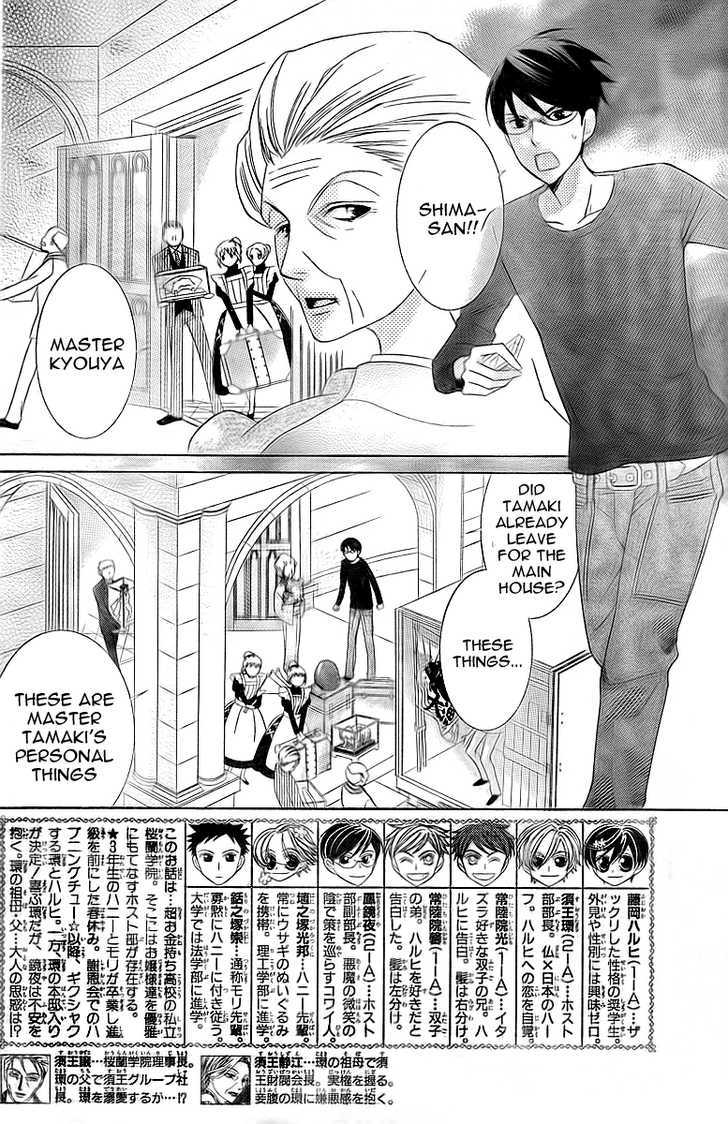 Ouran High School Host Club - chapter 74 - #4