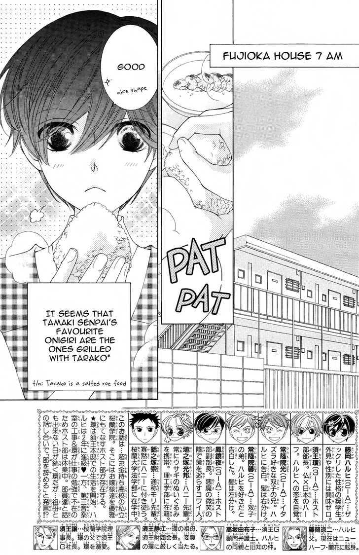 Ouran High School Host Club - chapter 75 - #4