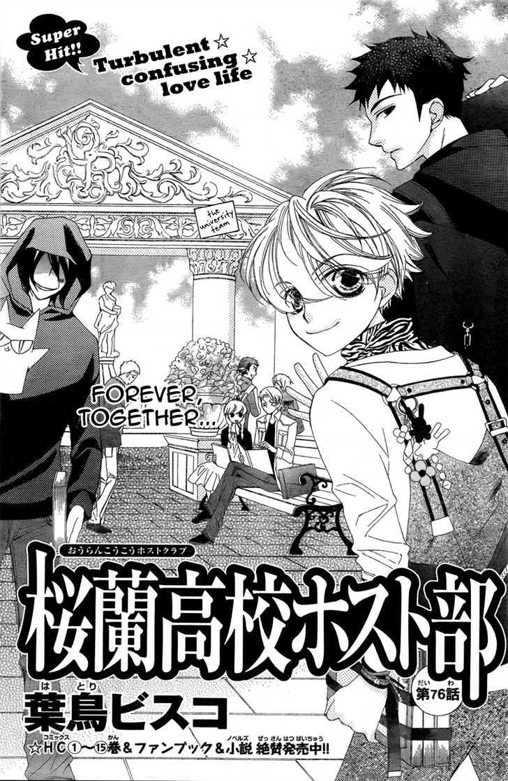 Ouran High School Host Club - chapter 76 - #3
