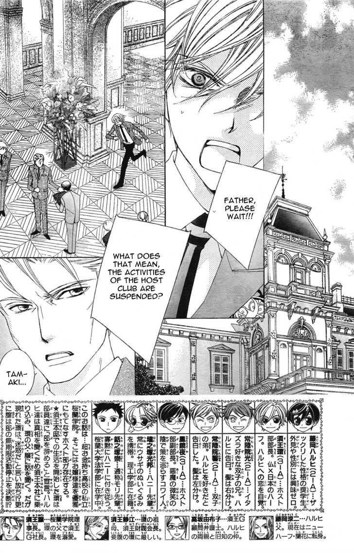 Ouran High School Host Club - chapter 76 - #4