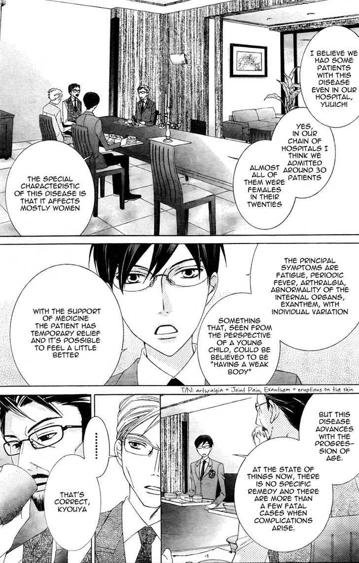 Ouran High School Host Club - chapter 77 - #6