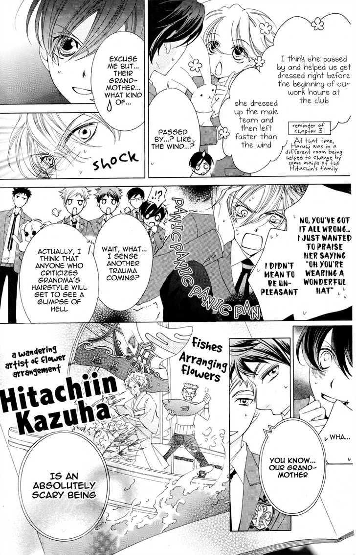 Ouran High School Host Club - chapter 78.5 - #5
