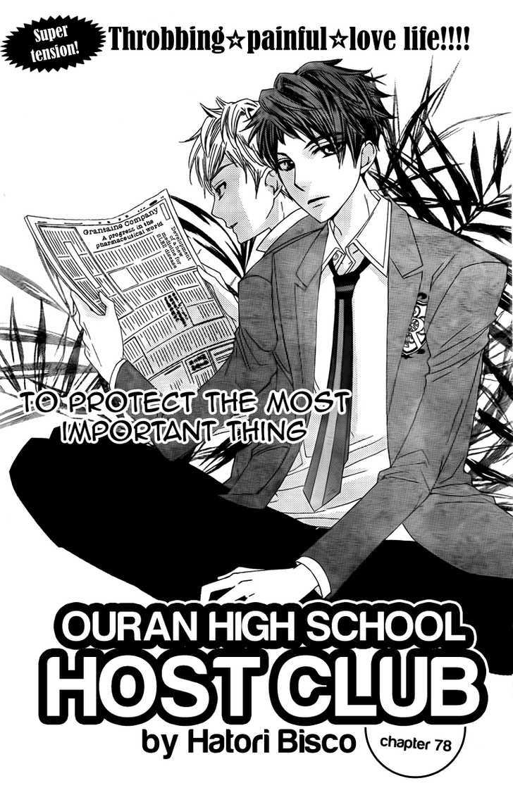 Ouran High School Host Club - chapter 78 - #3