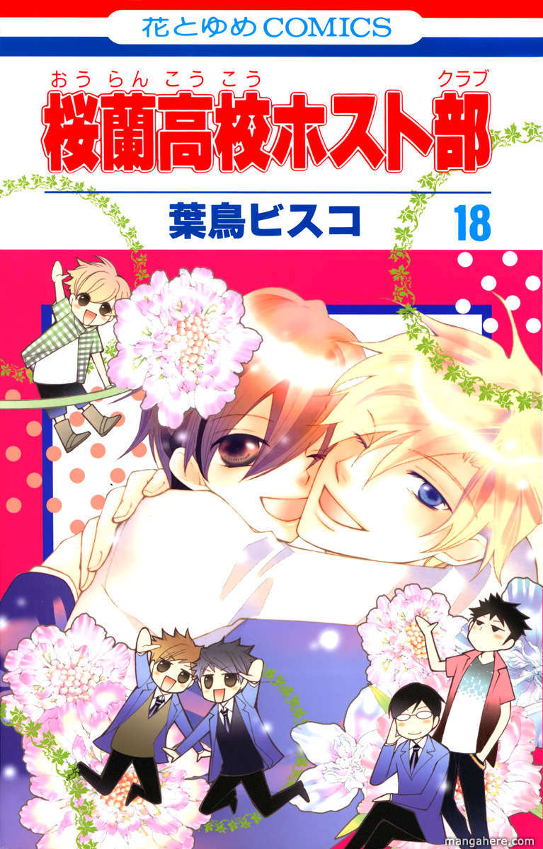 Ouran High School Host Club - chapter 83.4 - #2