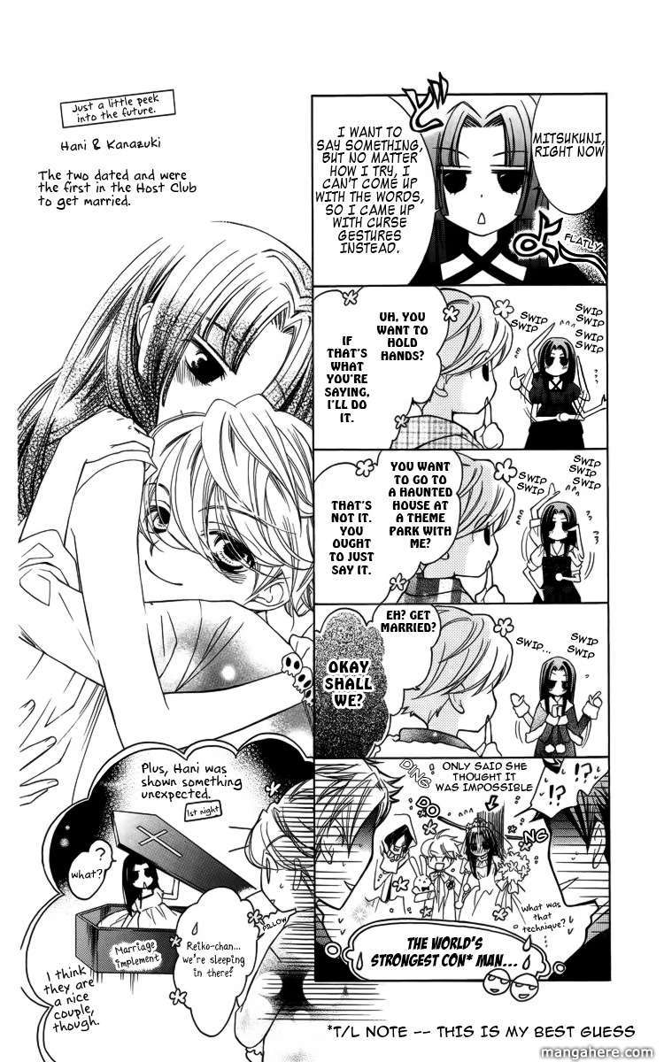 Ouran High School Host Club - chapter 83.4 - #5