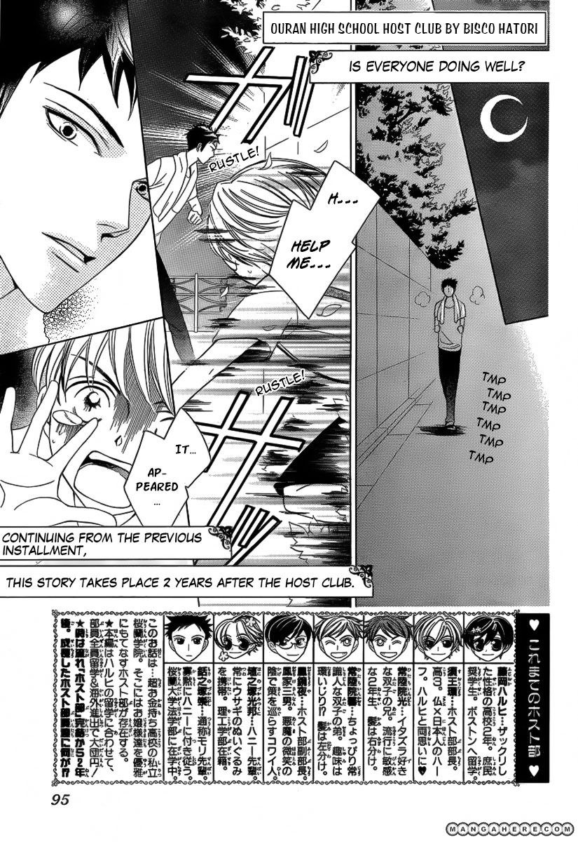 Ouran High School Host Club - chapter 83.7 - #2