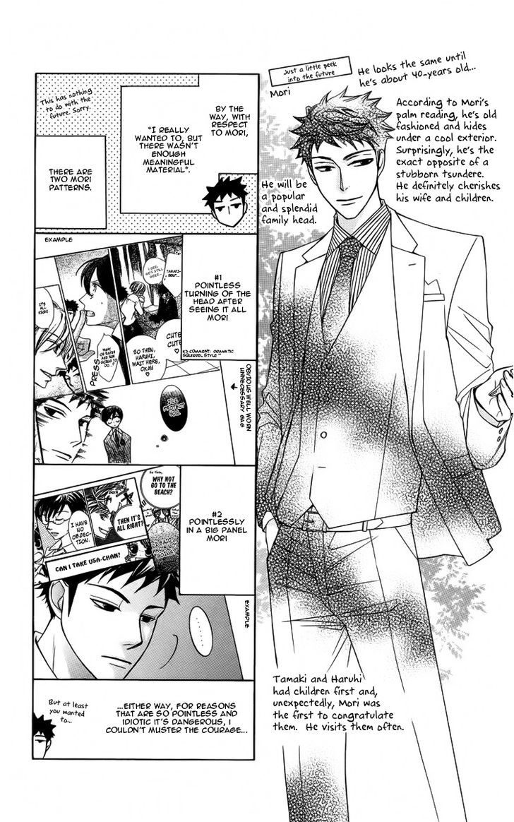 Ouran High School Host Club - chapter 83 - #4