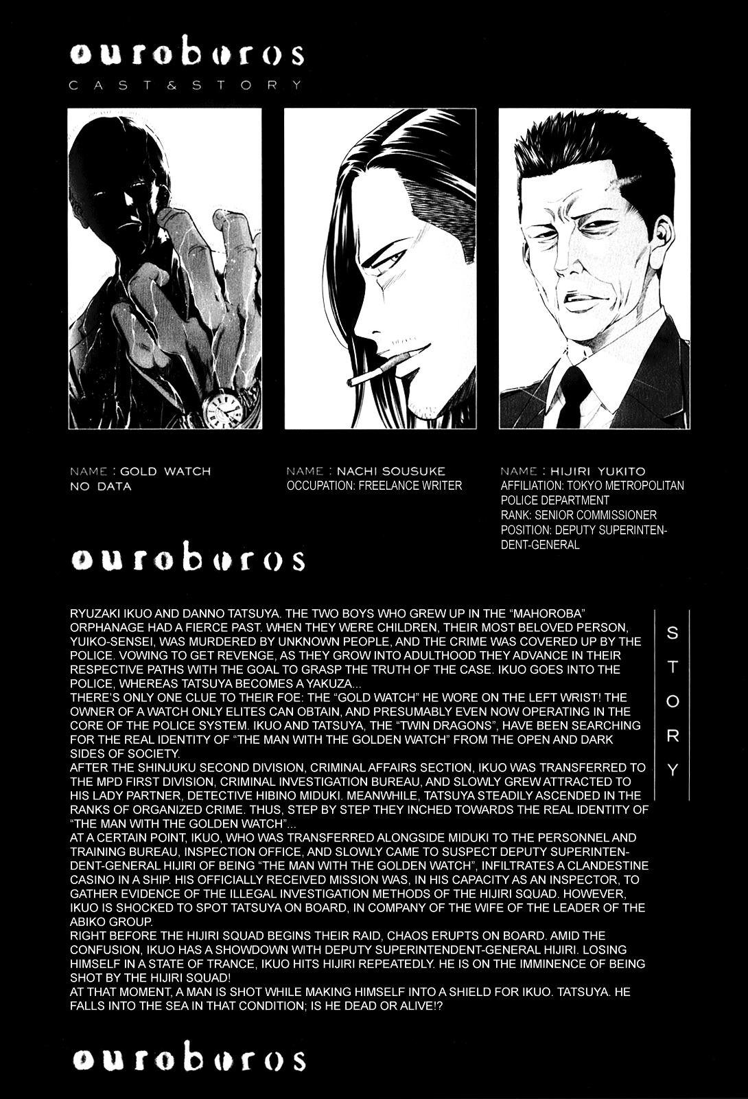 Ouroboros - chapter 98 - #6