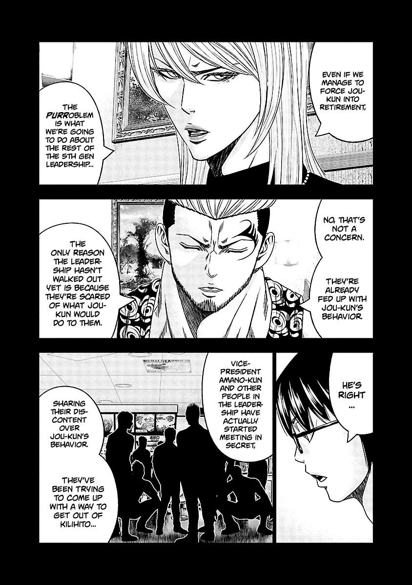 Out - chapter 117 - #4