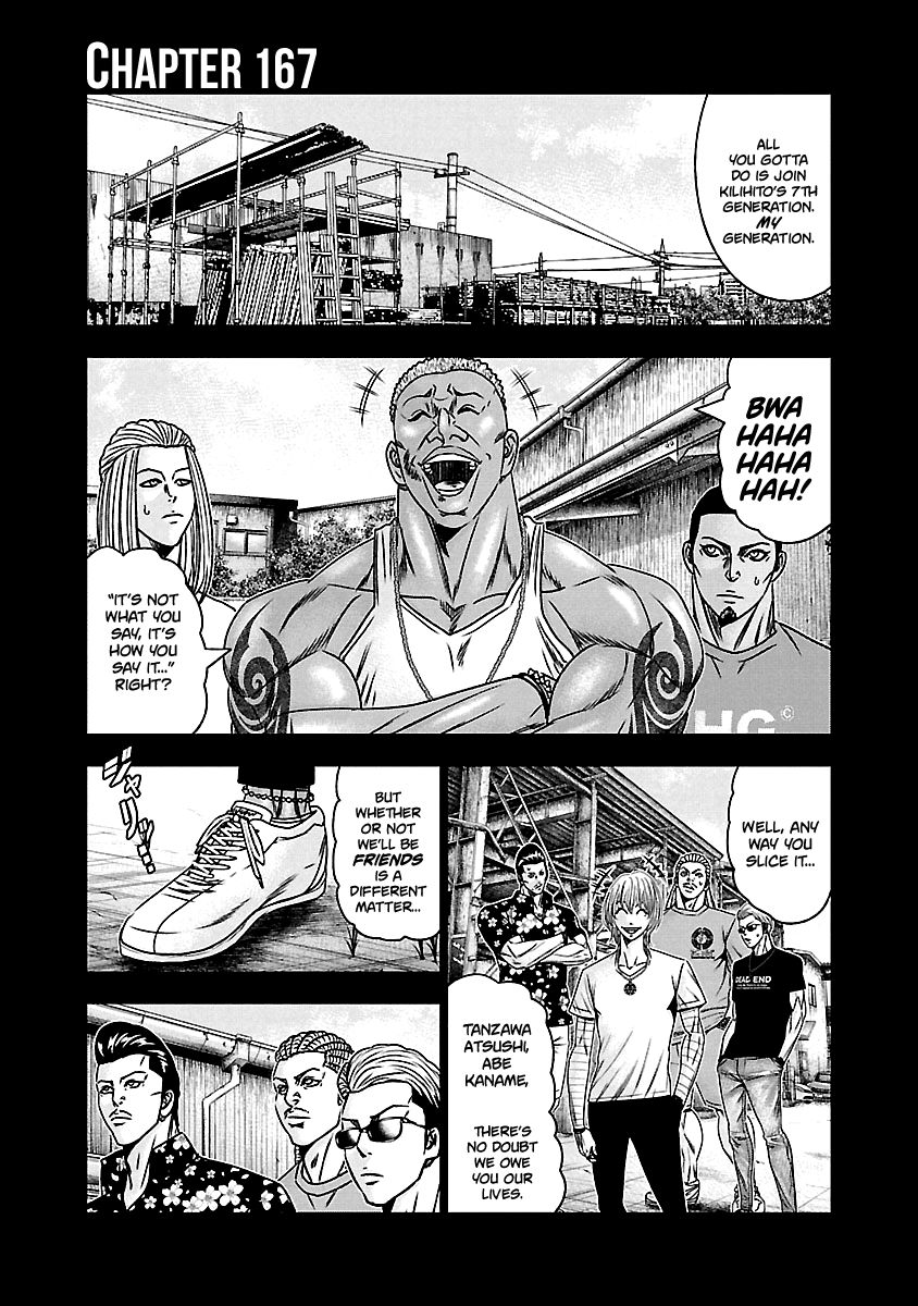 Out - chapter 167 - #2