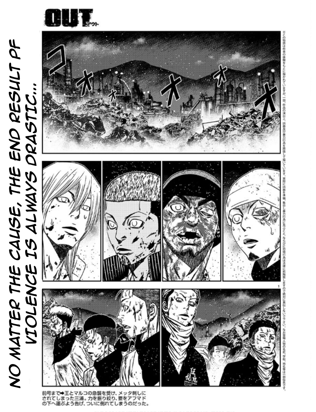 Out - chapter 231 - #1