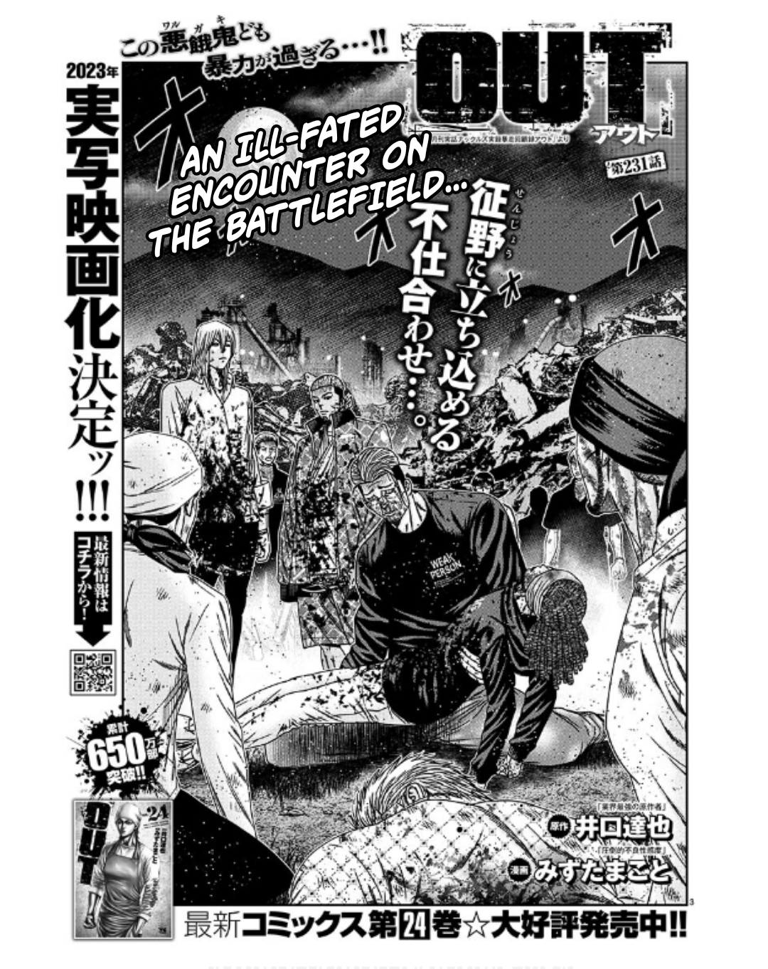 Out - chapter 231 - #3