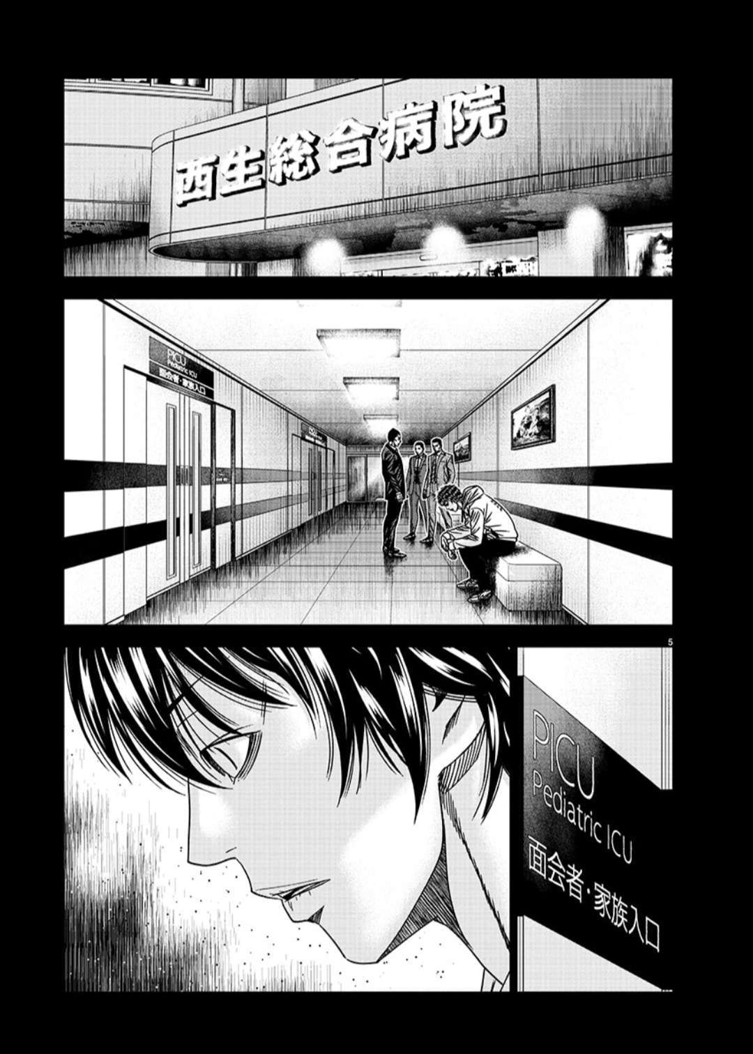 Out (Mizuta Makoto) - chapter 234 - #6