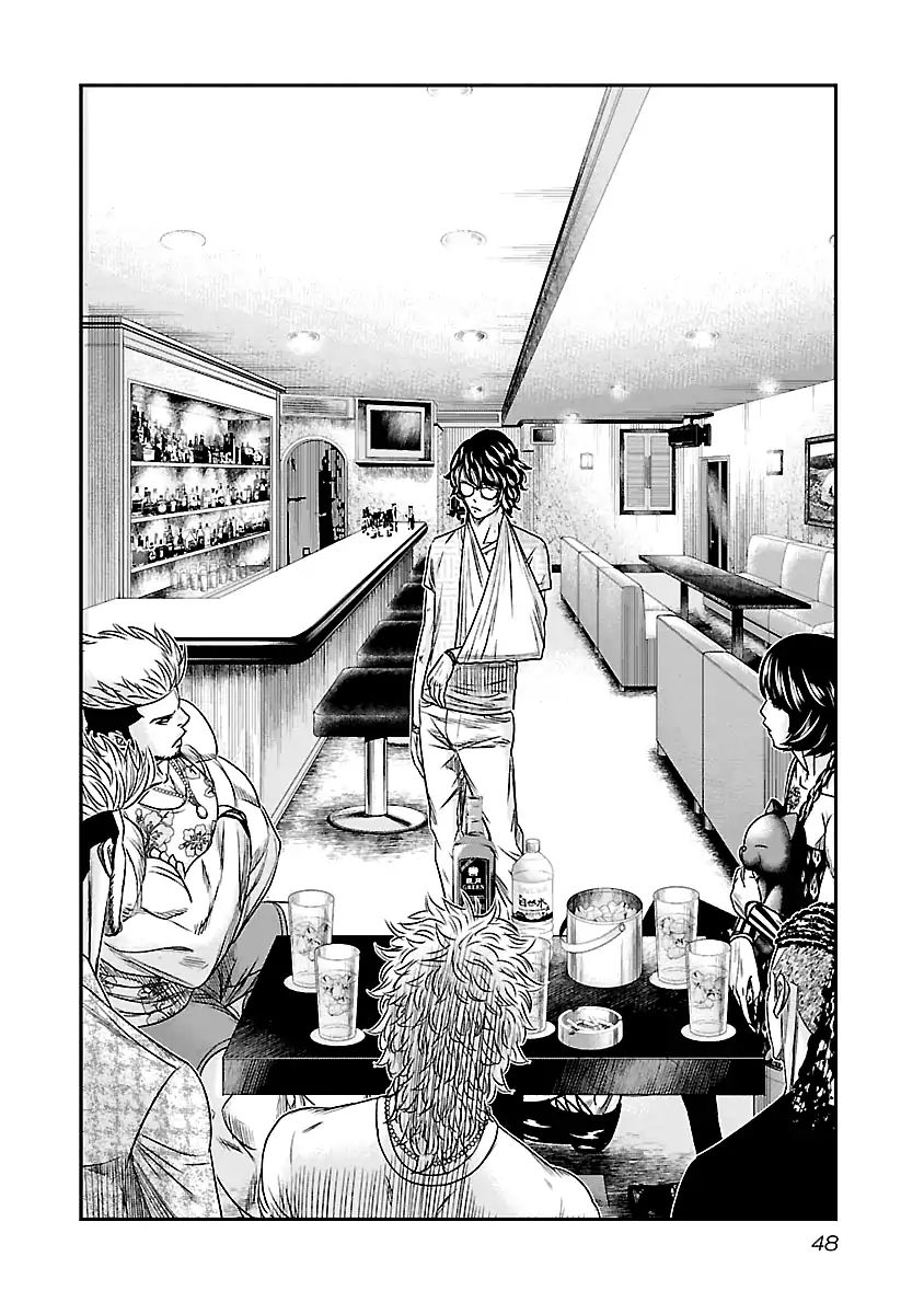 Out (Mizuta Makoto) - chapter 85 - #3