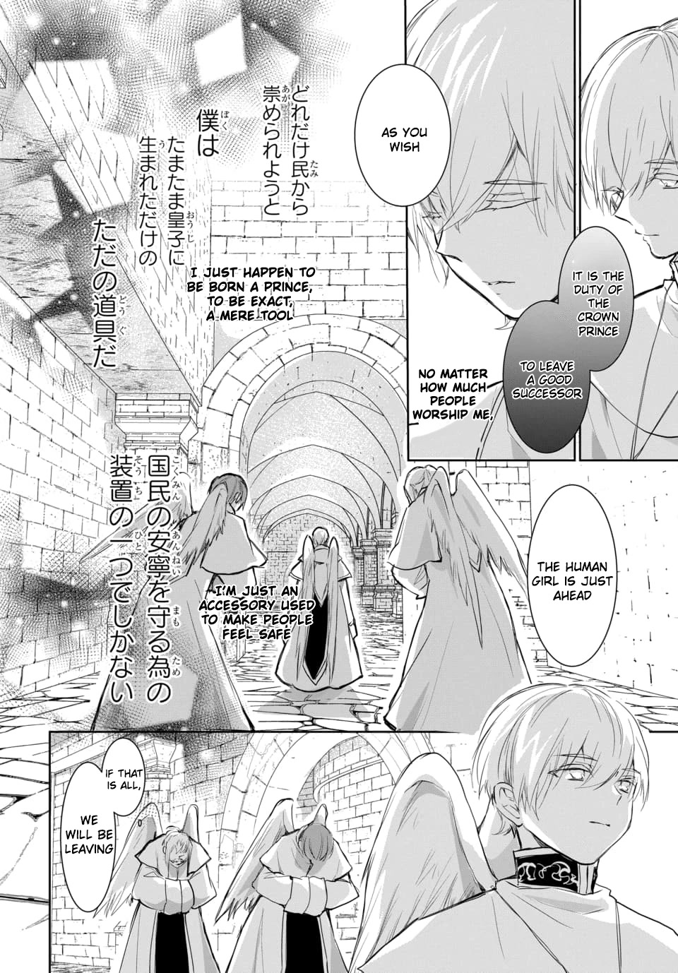 Outbride -Ikei Konin- - chapter 7.2 - #3