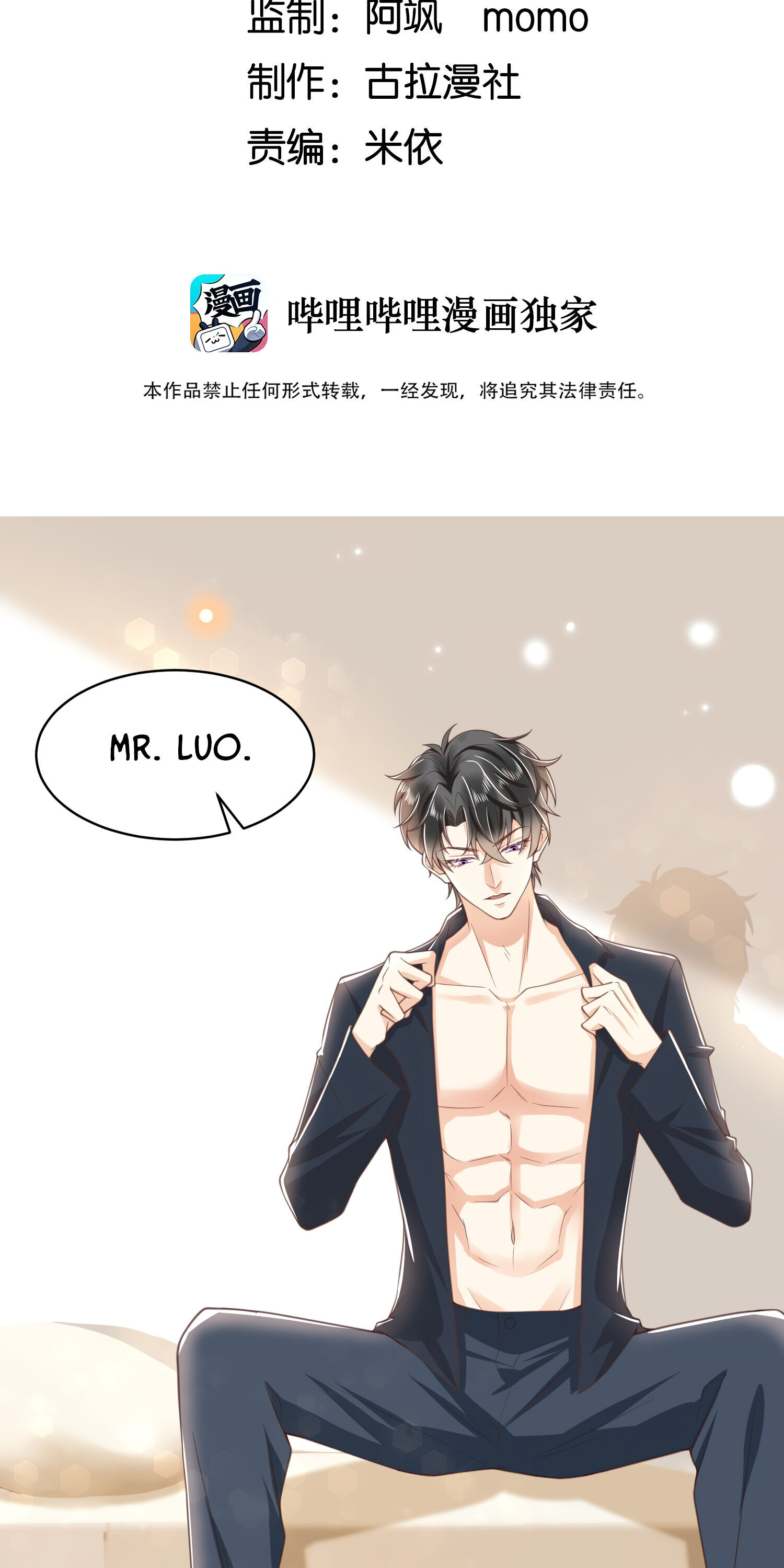 Outside The Law - chapter 4 - #4