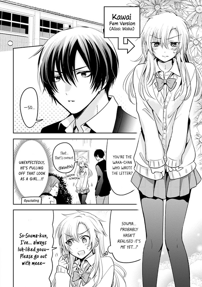 #ove: 4-page Anthology ~At that moment, I fell in love!~ - chapter 7 - #2