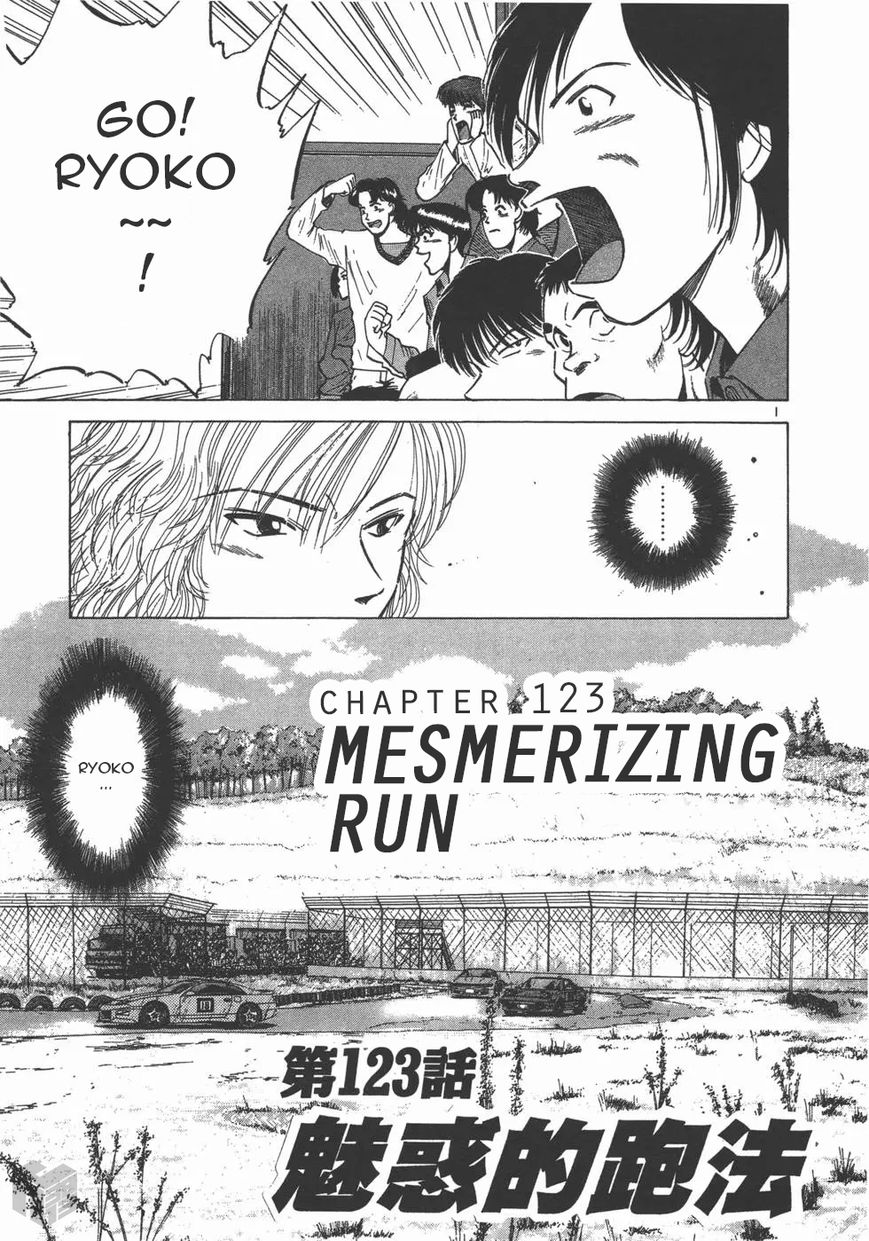 Over Rev! - chapter 123 - #1