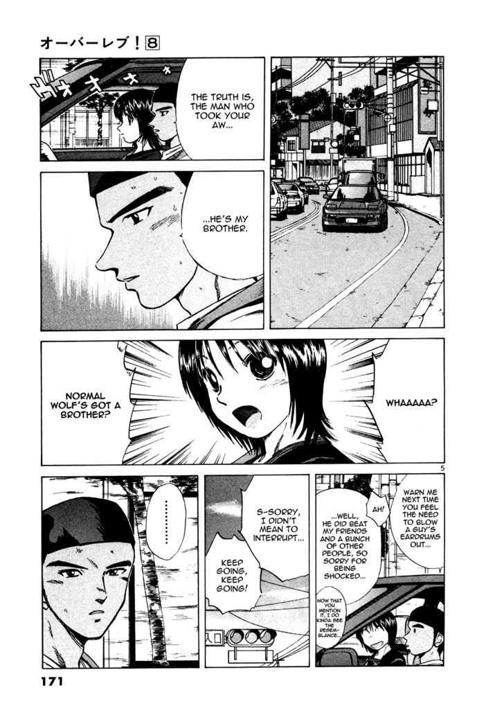 Over Rev! - chapter 89 - #5