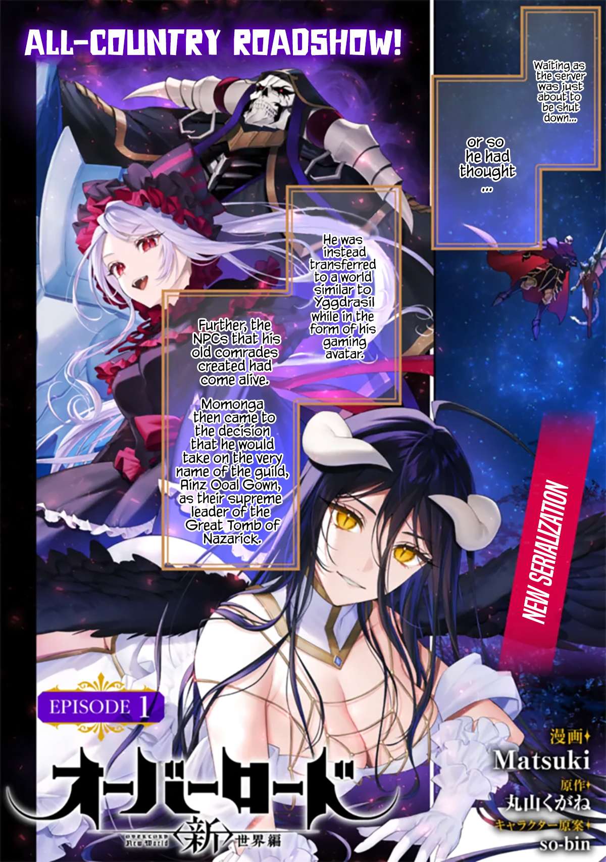 Overlord New World - chapter 1.1 - #3