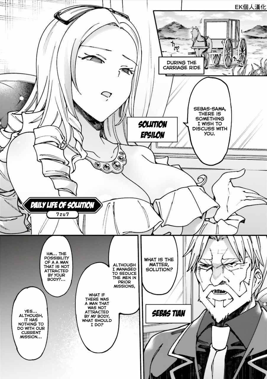 Overlord Official Comic a la Carte - chapter 37 - #1