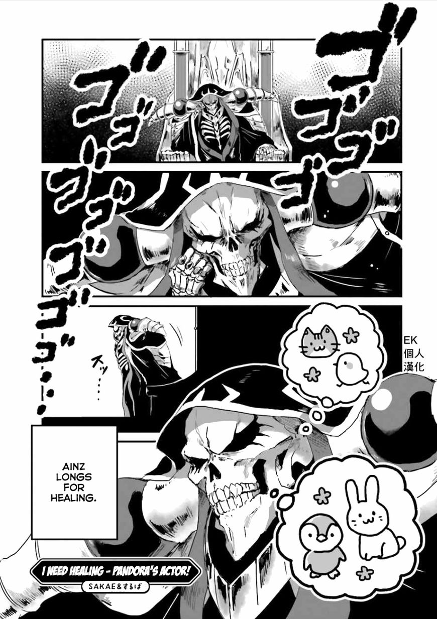 Overlord Official Comic a la Carte - chapter 42 - #1