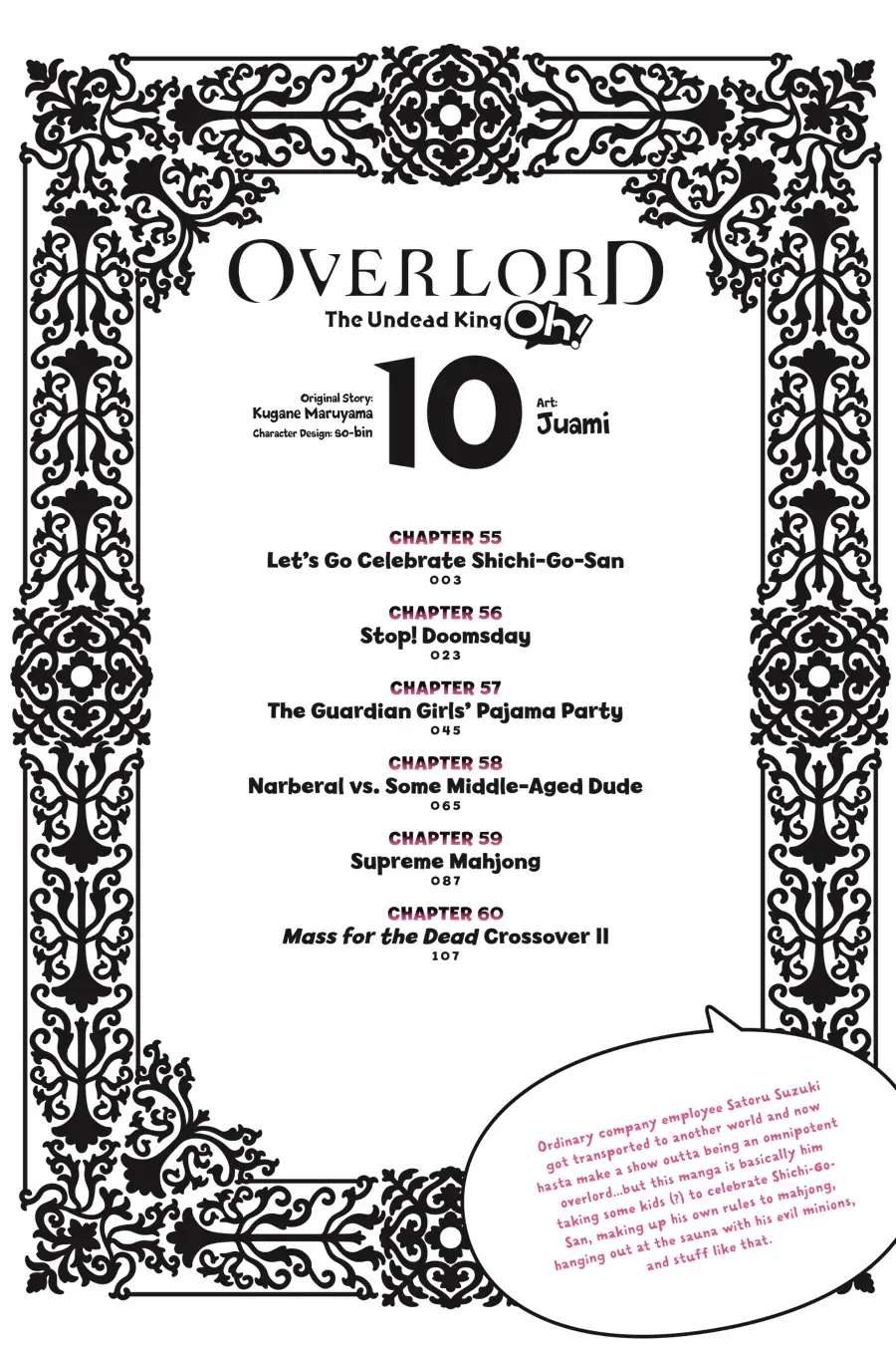 Overlord The Undead King Oh! - chapter 55 - #4
