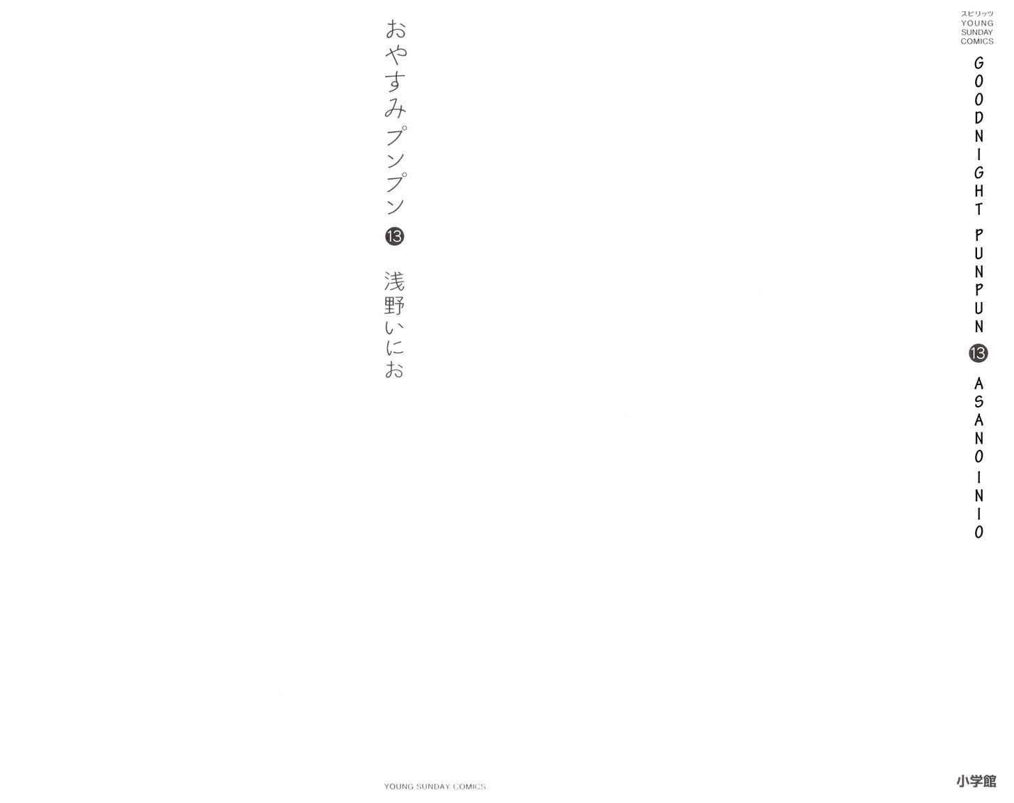 Oyasumi Punpun - chapter 135 - #2
