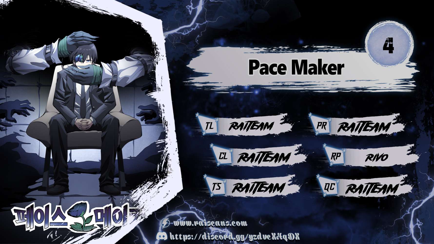 Pace Maker - chapter 4 - #1