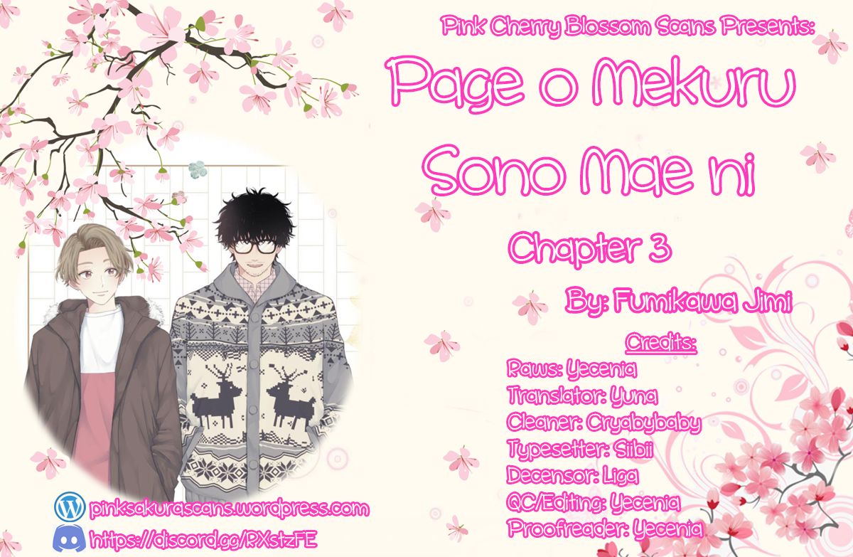 Page o Mekuru Sono Mae ni - chapter 3 - #1